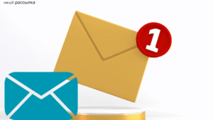 Email-рассылка